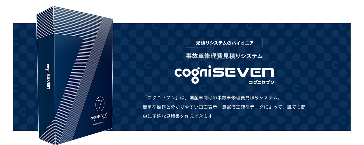鈑金見積システムとの連動（日本カーネット公式の画像）